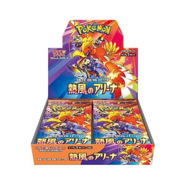 SV9A Hot Wind Arena Booster box