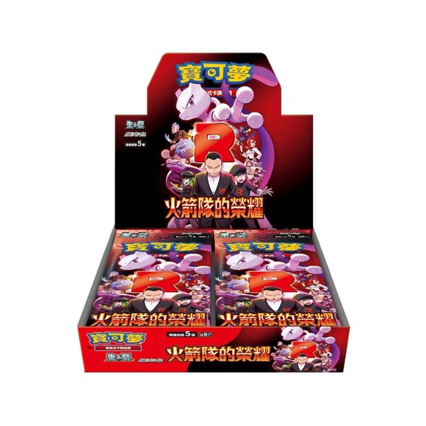 Pokemon Trading Card Game Rocket Gang’s Glory  SV10(Japan) Box