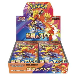 SV9A Hot Wind Arena Booster box